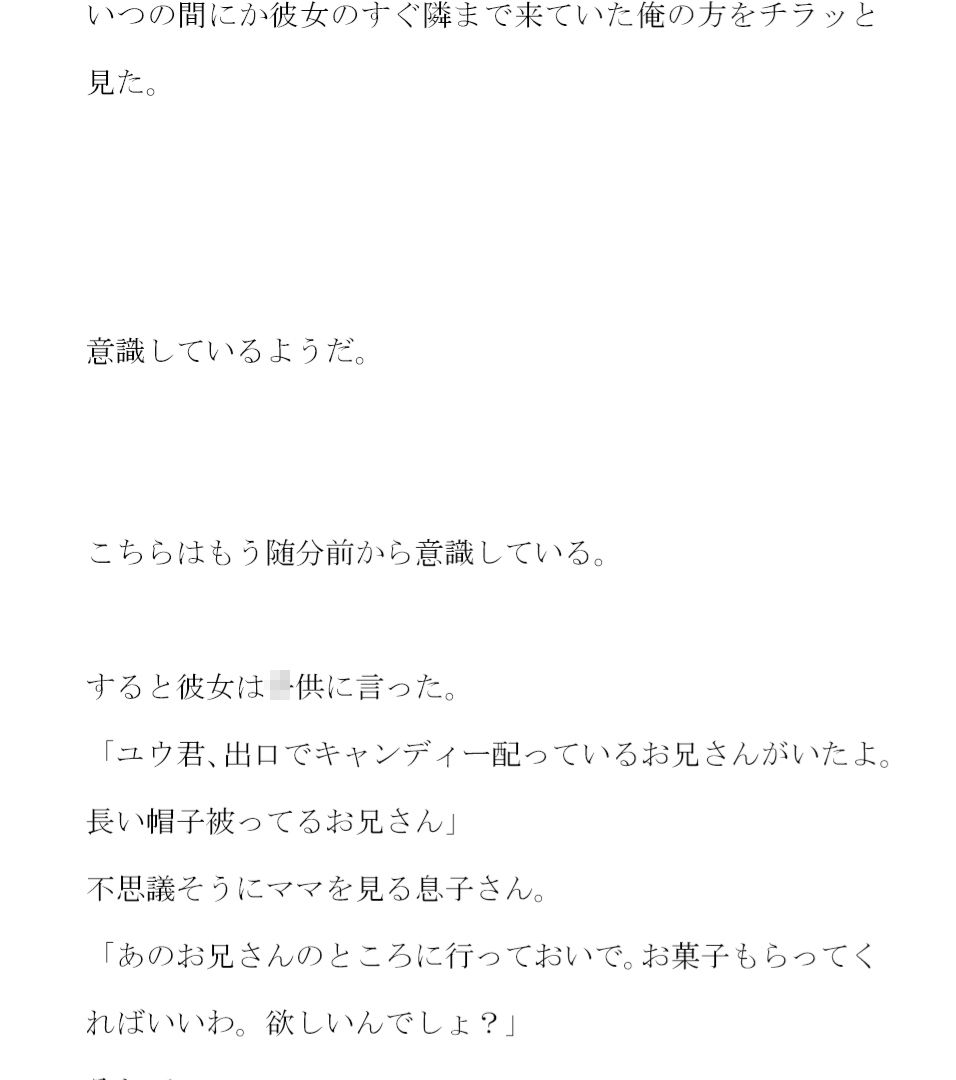 ドラッグストアでナンパした主婦と自宅でセックス その後知り合いになった男女グループで乱交の日々 サンプル4ページ目