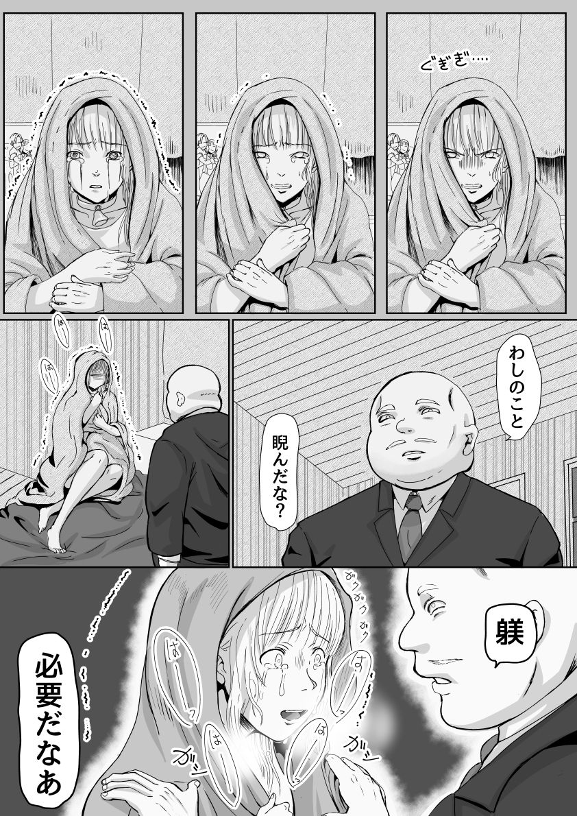 【調教編】僕の大事な婚約者が立派な牛になりました。 サンプル2ページ目