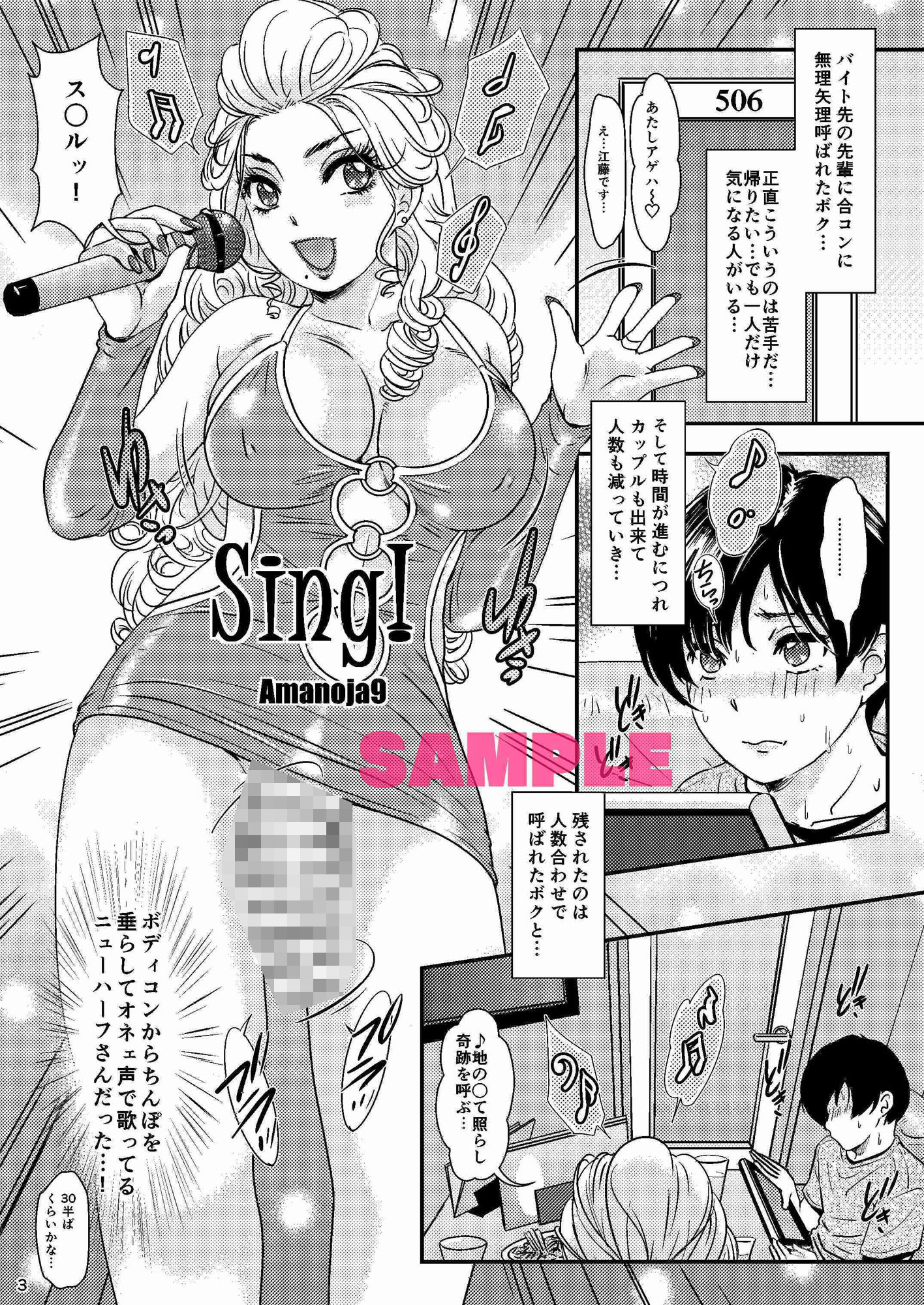 BEHAVIOUR＋22 〜Blah Blah Blah〜 サンプル1ページ目