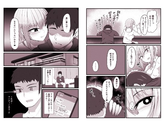 寵愛の囁き 〜ASMR配信者と密室汗だくえっち〜 サンプル2ページ目