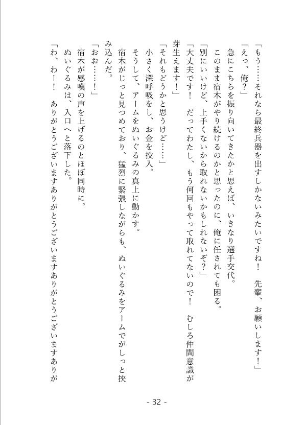 ただ君に記憶の鍵を――【ノベライズ版】 サンプル1ページ目