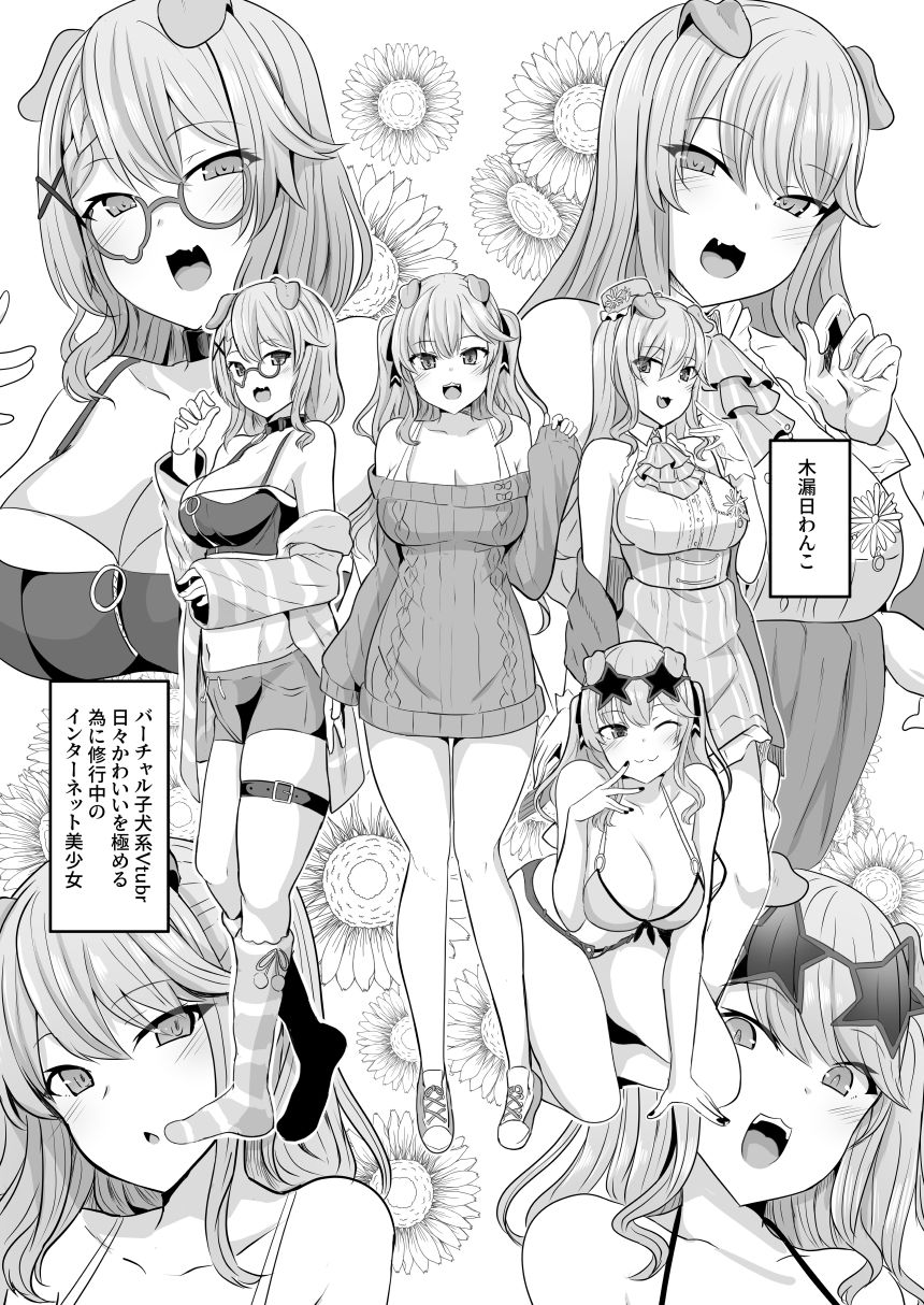 おれ様が催●なんかに負けるわけがない！ サンプル1ページ目