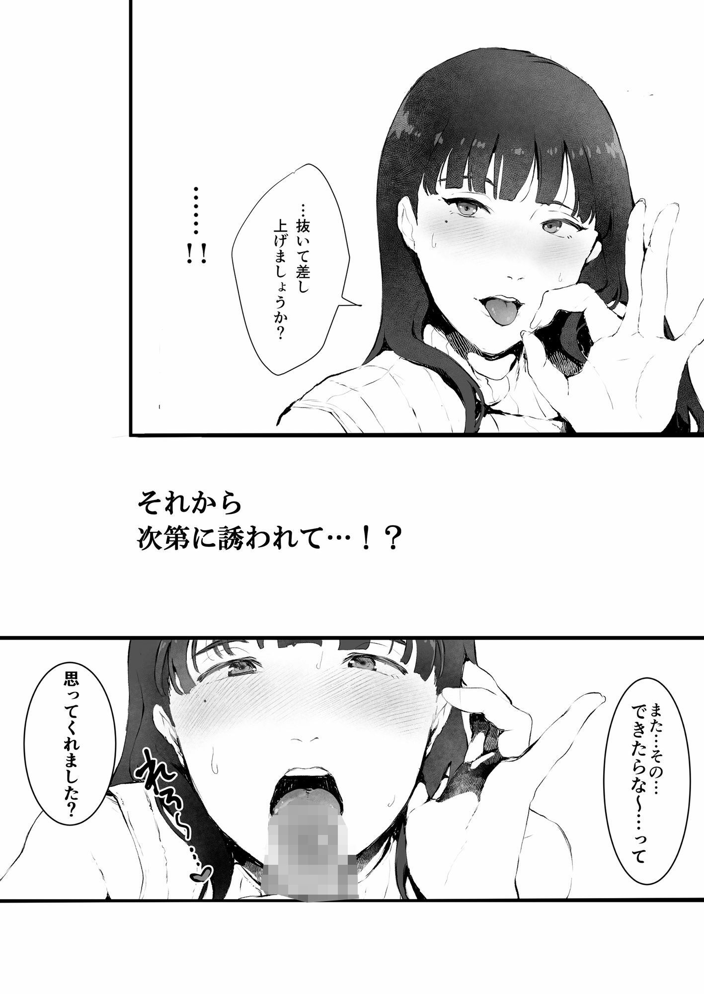 NTR漫画総集編 1〜3作品お得パック〜 サンプル4ページ目