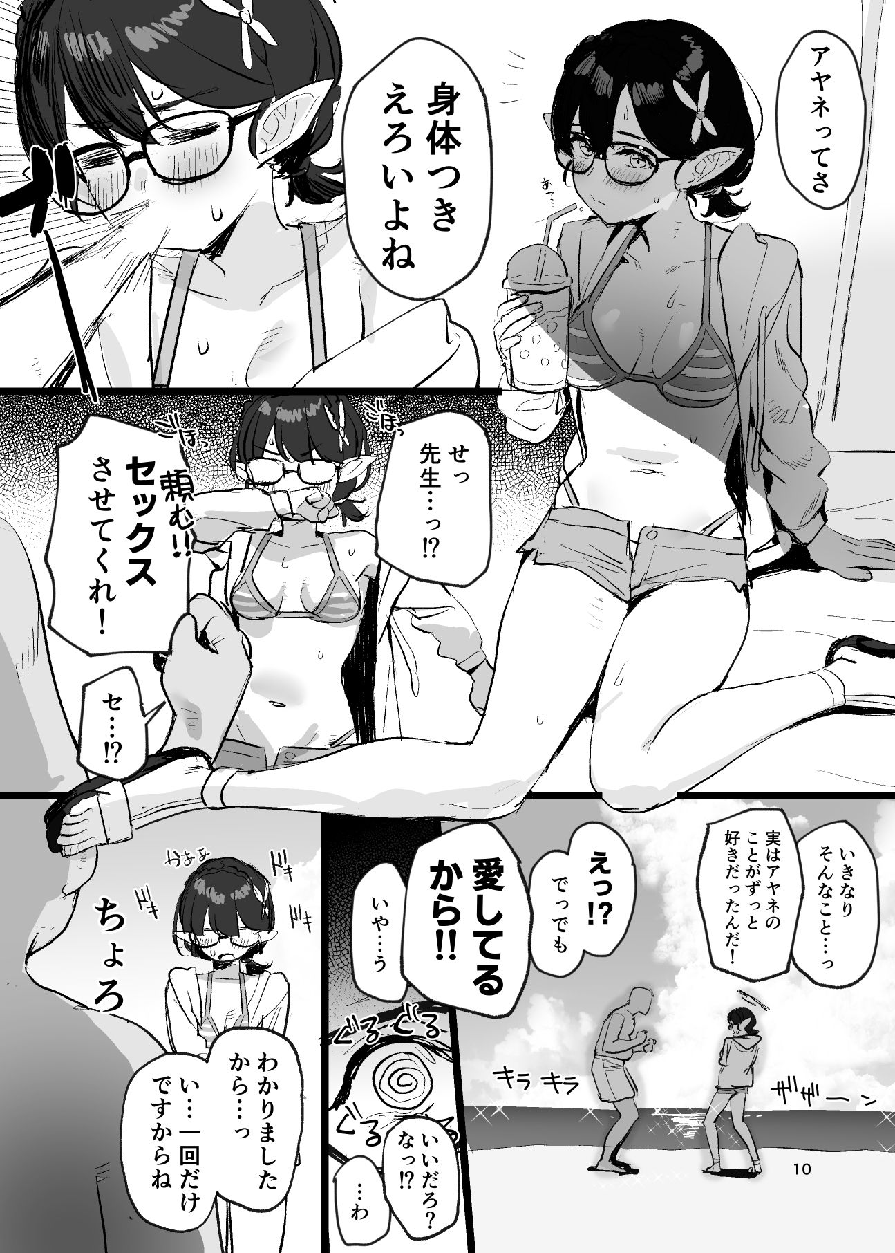 水着アーカイブ サンプル2ページ目