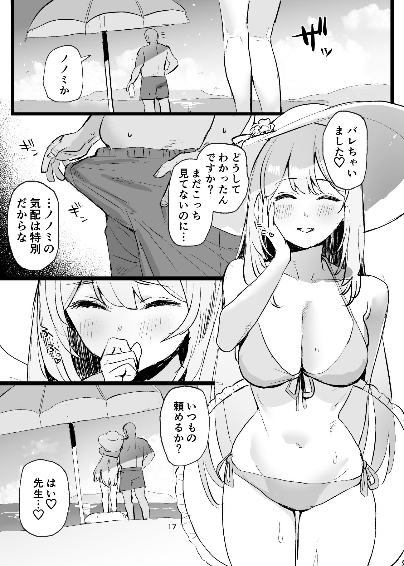 水着アーカイブ サンプル3ページ目