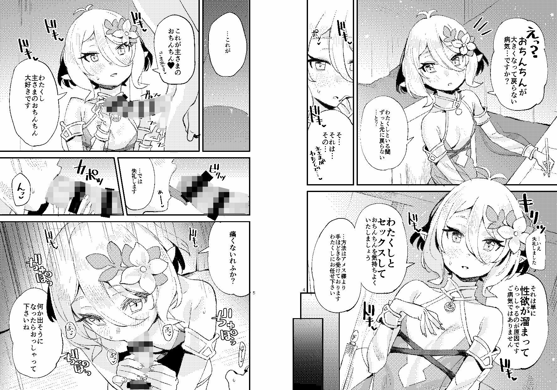 C95，96，97プリコネまとめ本 サンプル1ページ目