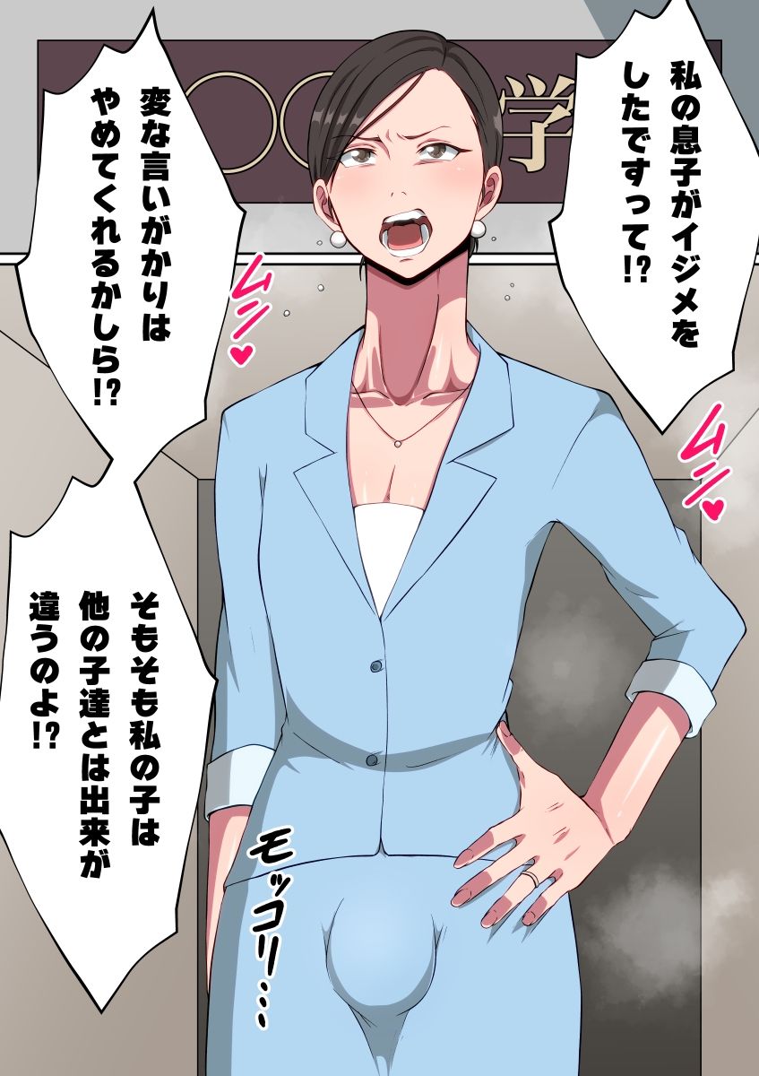 フェロモン溢れる男の娘・女装子総集編 サンプル8ページ目