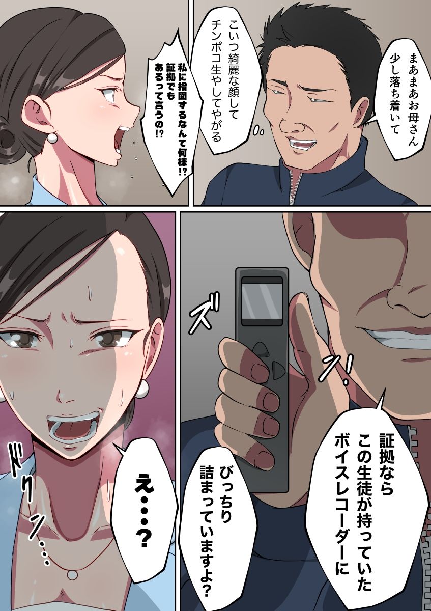 フェロモン溢れる男の娘・女装子総集編 サンプル9ページ目
