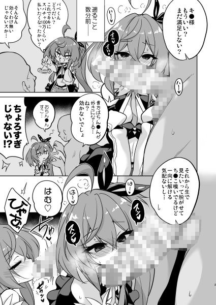 催●が出来ないと言うからおじさんが試してみたら出来ちゃった本6P サンプル1ページ目