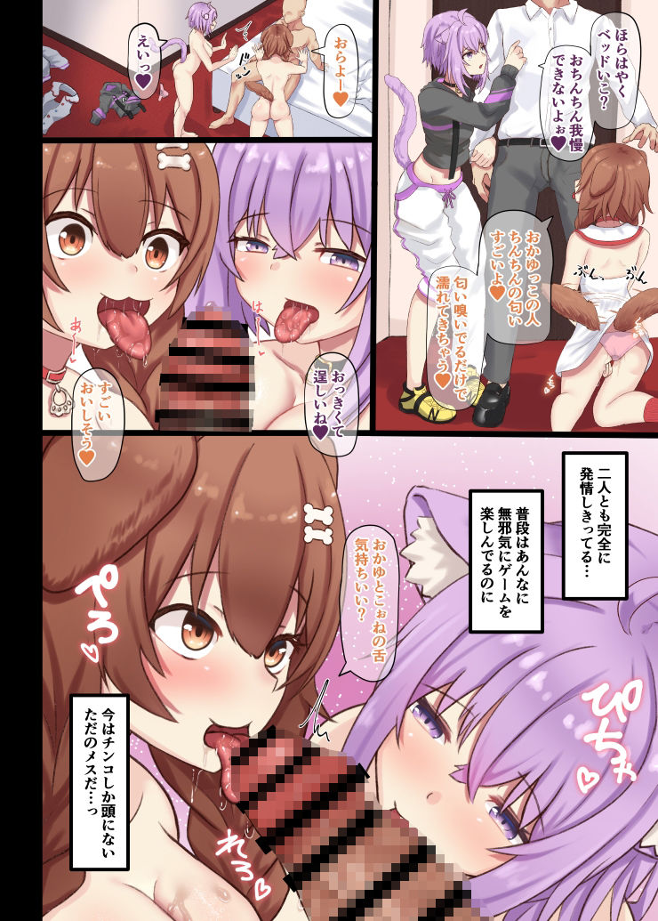 はつじょうゲーマーズ おかころ編 サンプル1ページ目