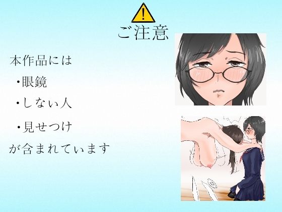 私は見てるだけ サンプル5ページ目