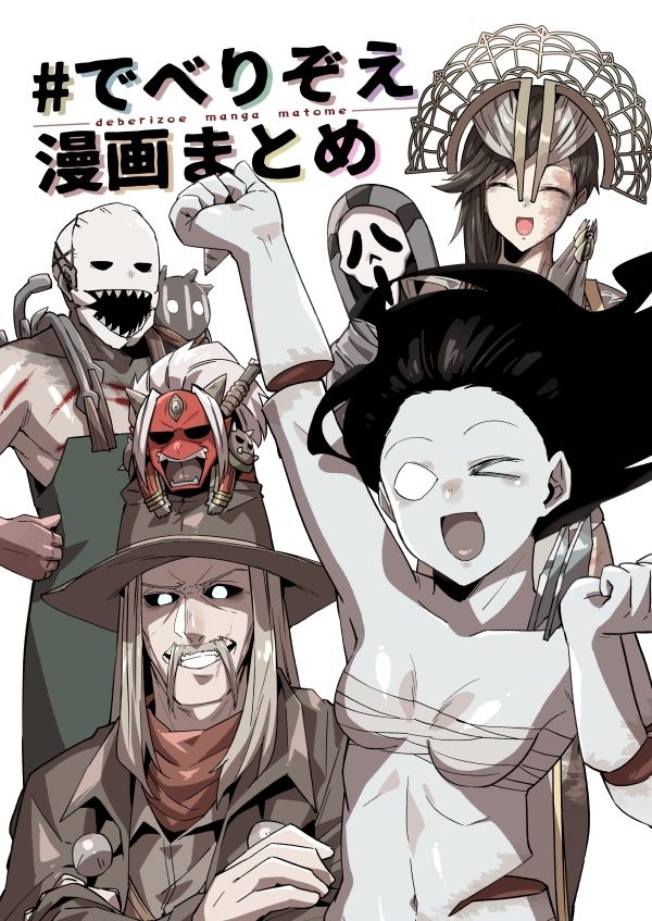 ♯でべりぞえ漫画まとめ サンプル1ページ目