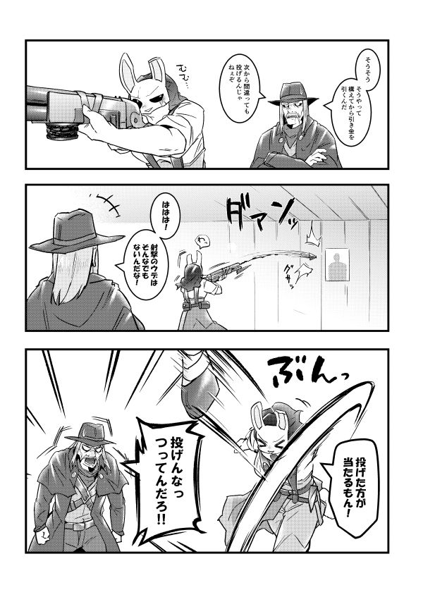 ♯でべりぞえ漫画まとめ サンプル3ページ目