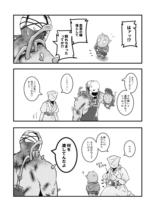 ♯でべりぞえ漫画まとめ サンプル4ページ目