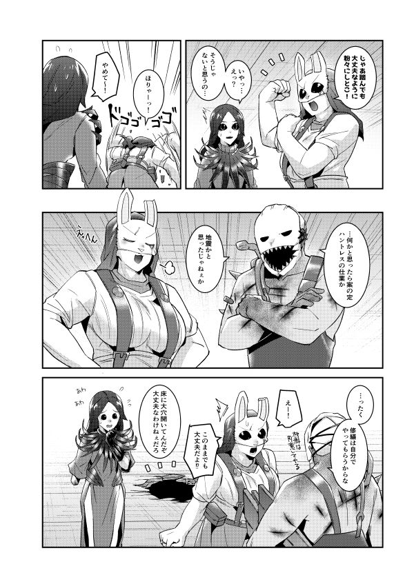 ちょっと納得いかないです！ サンプル3ページ目