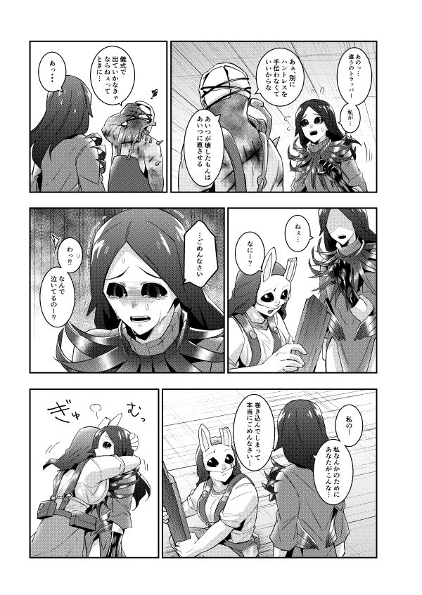 ちょっと納得いかないです！ サンプル4ページ目