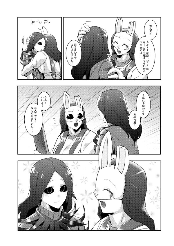 ちょっと納得いかないです！ サンプル5ページ目
