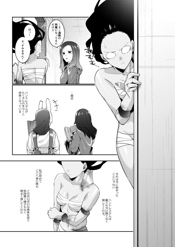 ちょっと納得いかないです！ サンプル6ページ目