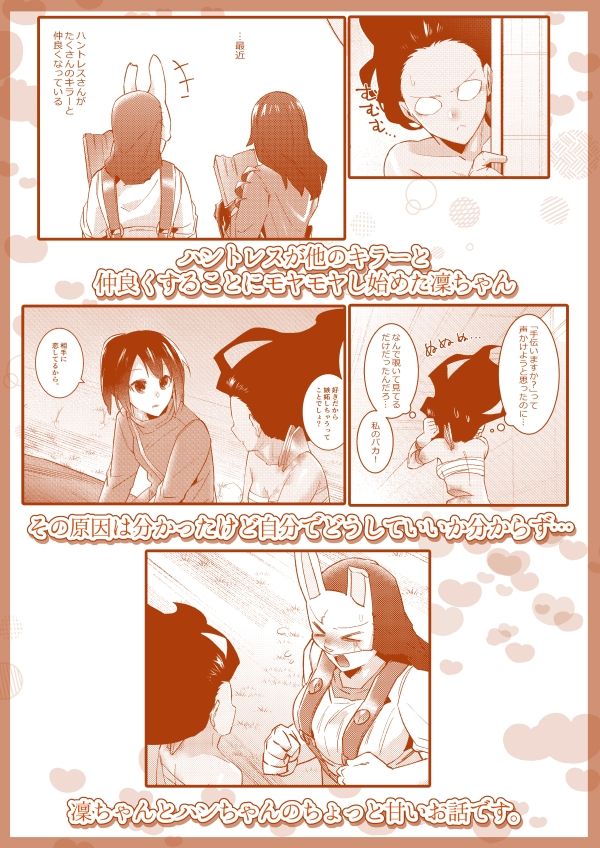 ちょっと納得いかないです！ サンプル7ページ目