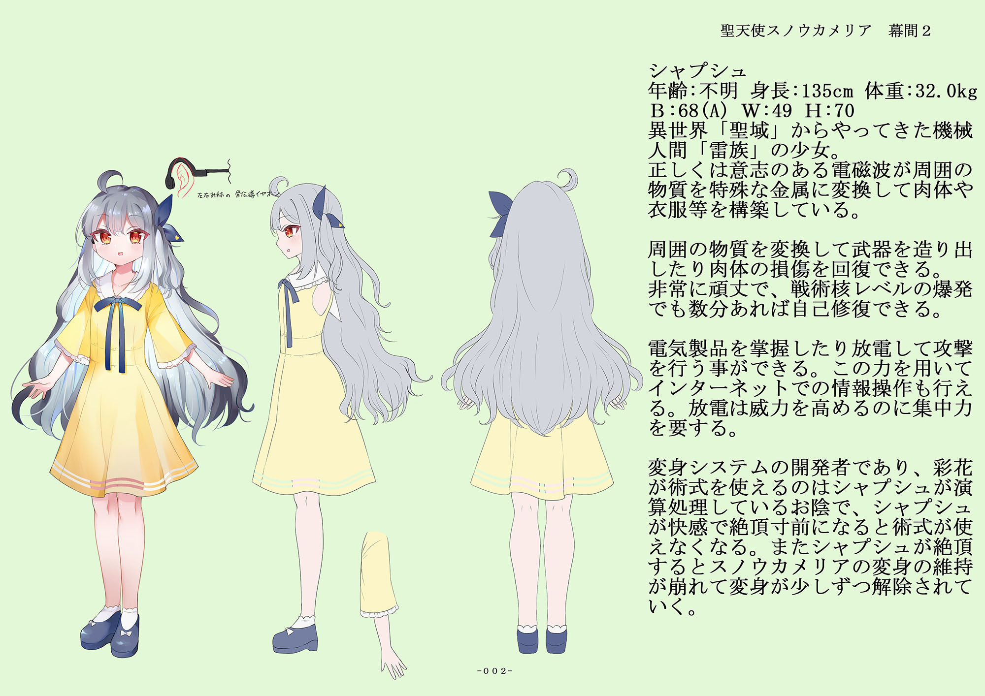 聖天使スノウカメリア 幕間2「彩花のスライムマッサージ」「絶対服従メイド、シャプシュ」 サンプル2ページ目