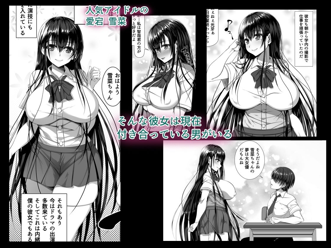 ヤリチン野郎しか知らない牝の顔 サンプル1ページ目
