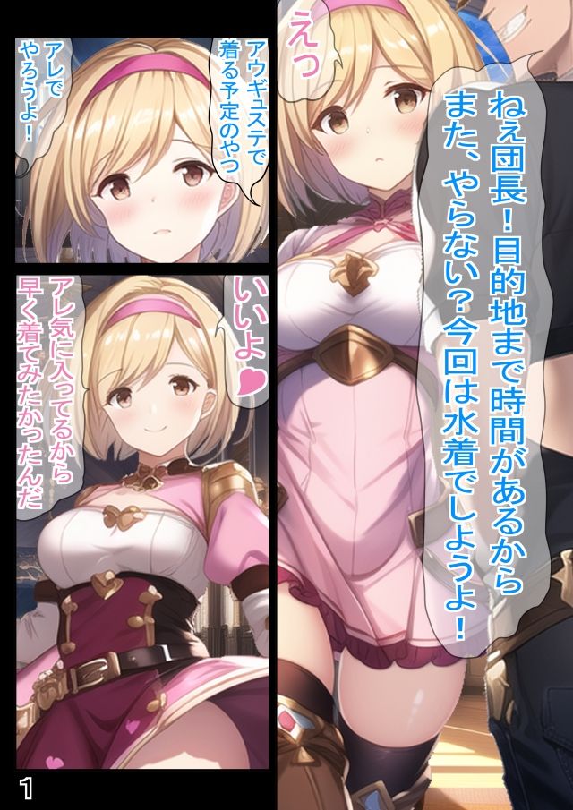 全空一可愛い団長と競泳水着H サンプル1ページ目