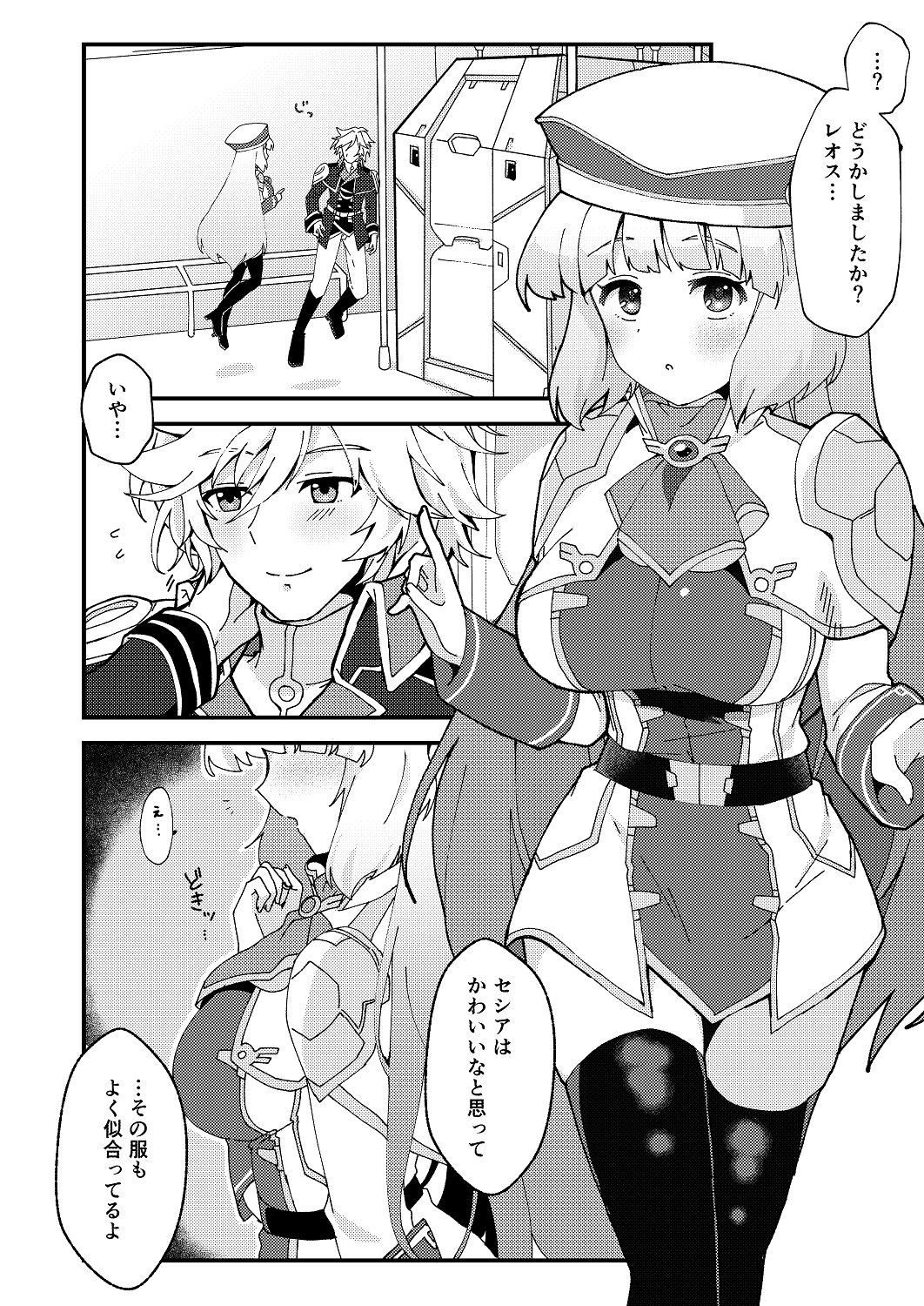 ネトラレカスタマイズ サンプル1ページ目
