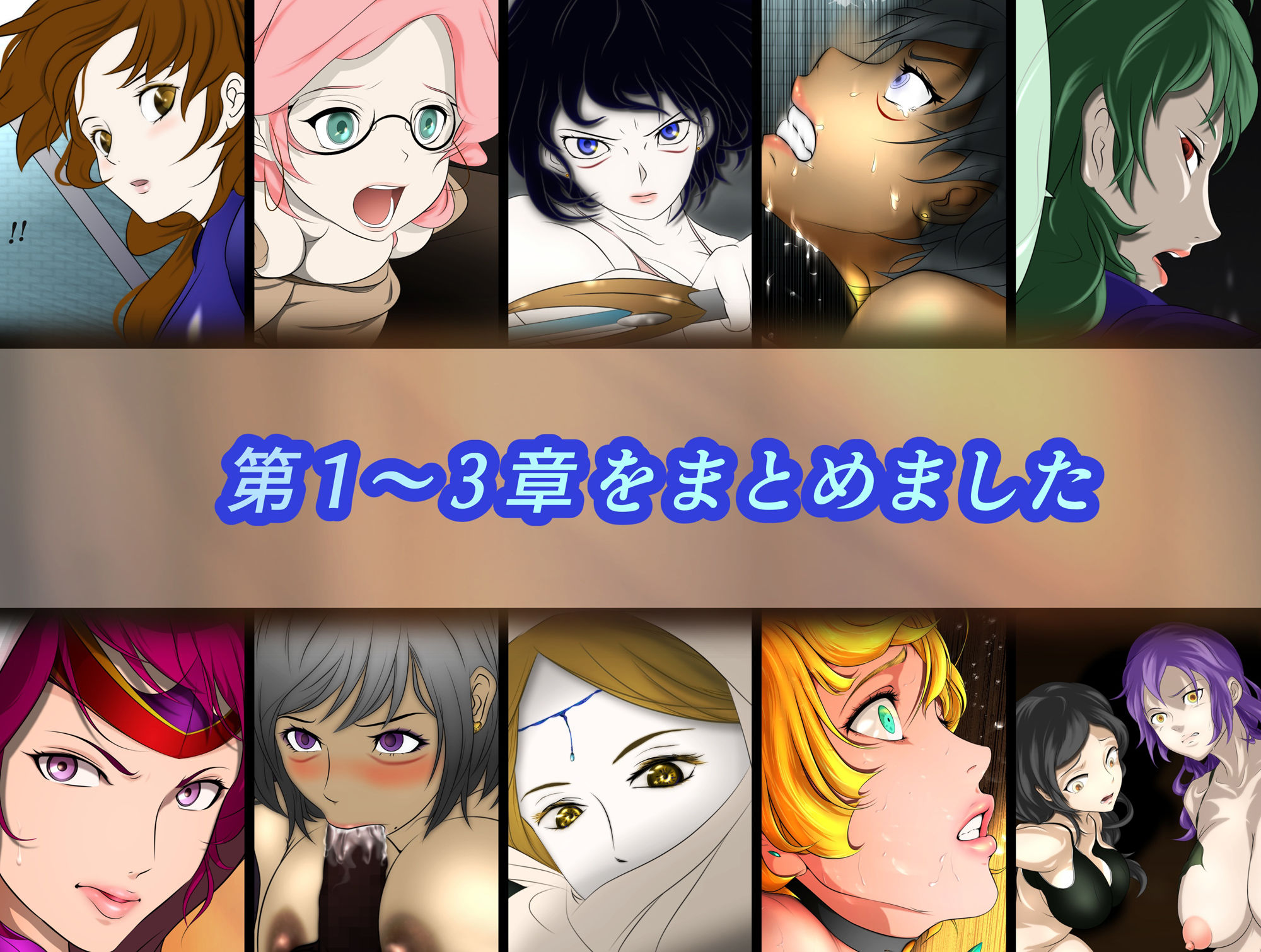 王都陥落 総集編 ［第1章〜第3章］ サンプル1ページ目
