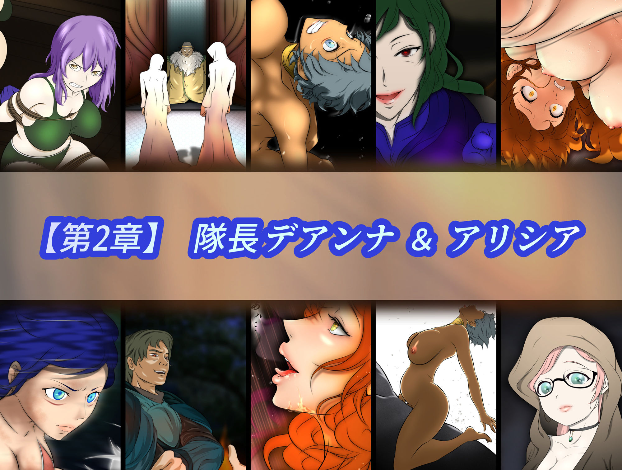 王都陥落 総集編 ［第1章〜第3章］ サンプル3ページ目