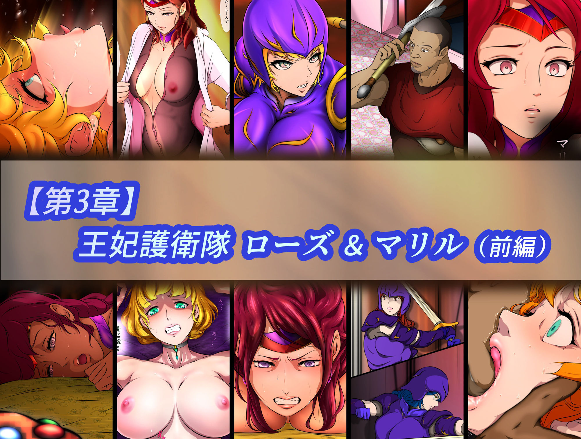 王都陥落 総集編 ［第1章〜第3章］ サンプル4ページ目