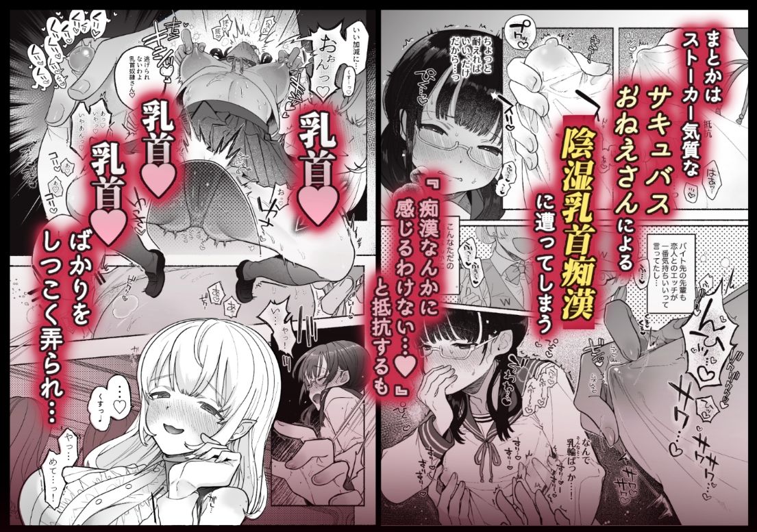 淫魔専用車両 J K百合痴幹線〜急行乳首絶頂行き〜 サンプル3ページ目
