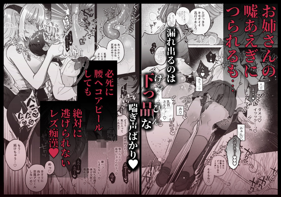 淫魔専用車両 J K百合痴幹線〜急行乳首絶頂行き〜 サンプル6ページ目