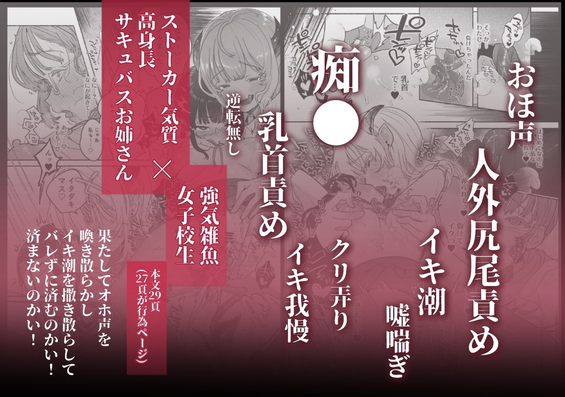 淫魔専用車両 J K百合痴幹線〜急行乳首絶頂行き〜 サンプル8ページ目