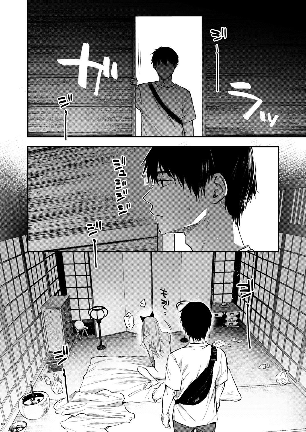 クソ雑魚メス堕ち狐男子本。 サンプル2ページ目