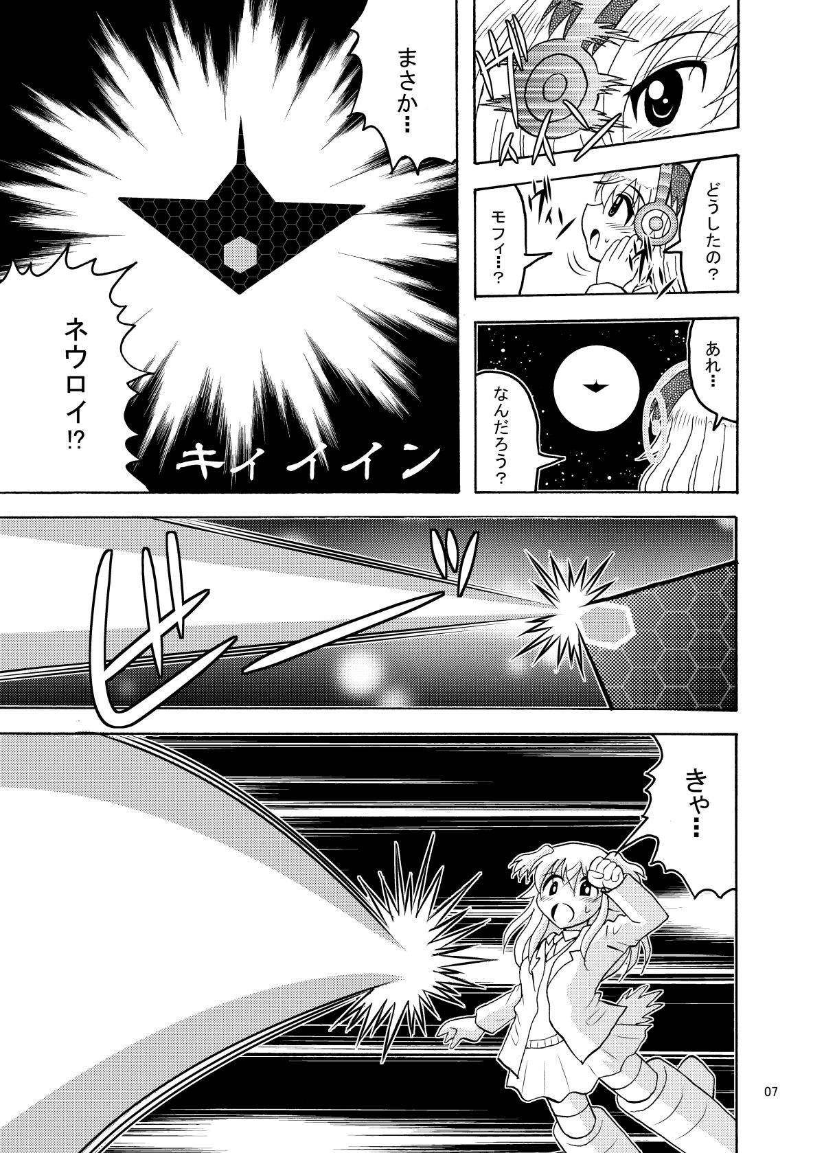 ジニーちゃんとリーネさん サンプル1ページ目