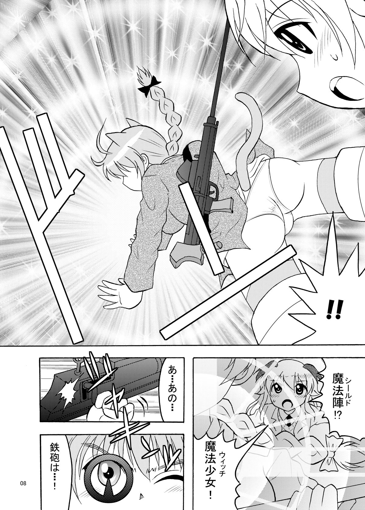 ジニーちゃんとリーネさん サンプル2ページ目