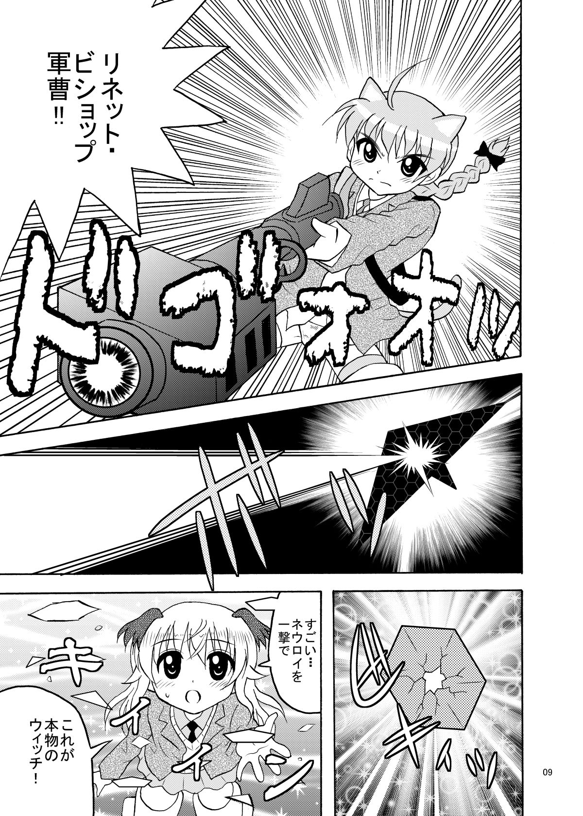 ジニーちゃんとリーネさん サンプル3ページ目