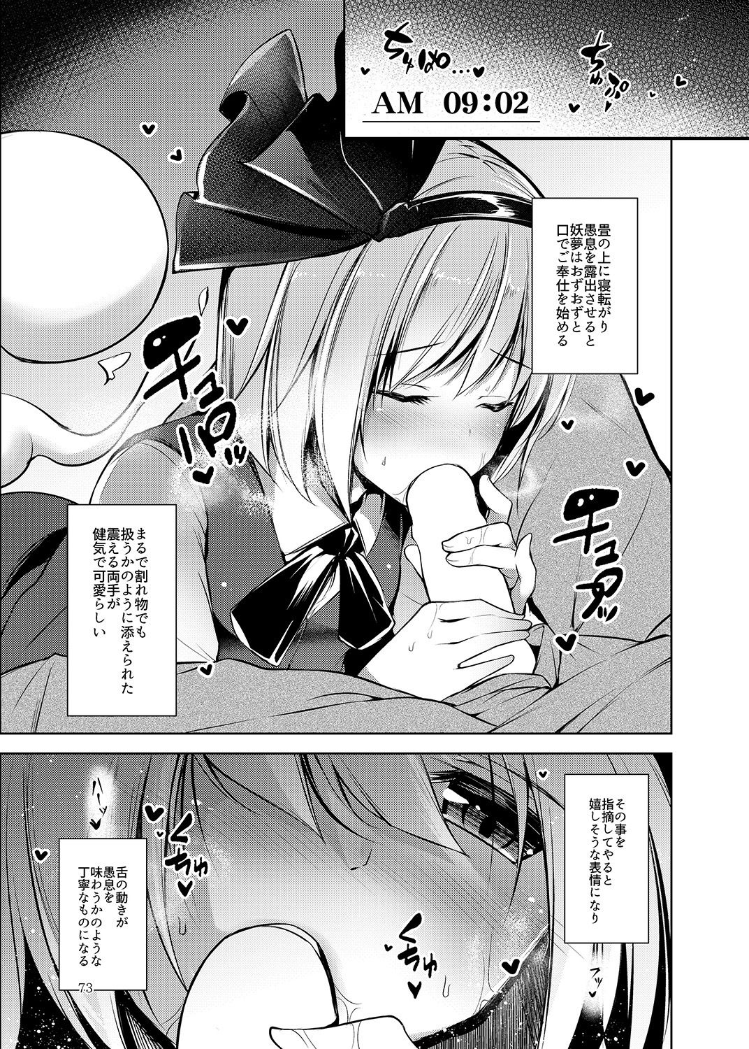 白迷の手帳 総集編 サンプル5ページ目