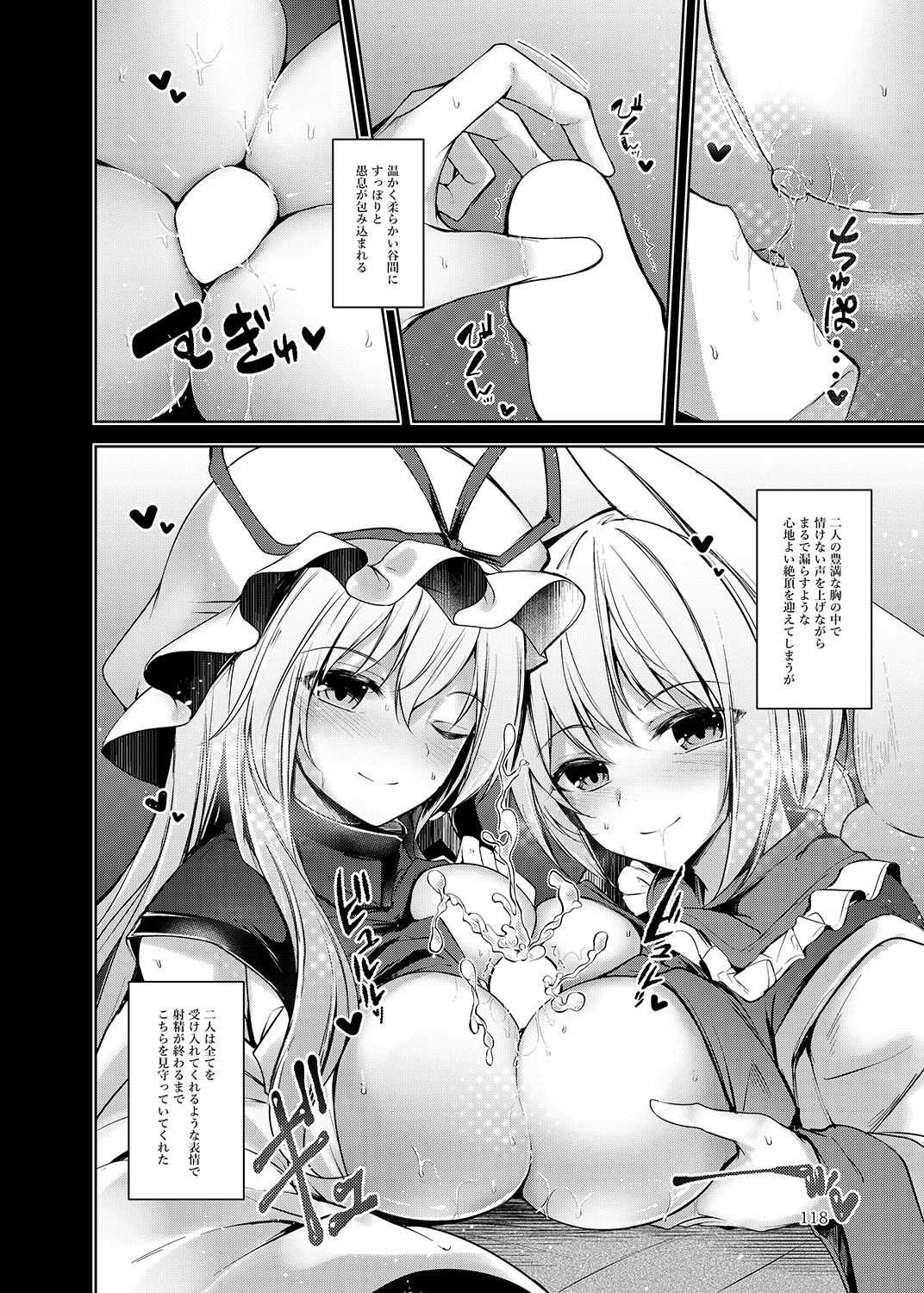 白迷の手帳 総集編 サンプル9ページ目