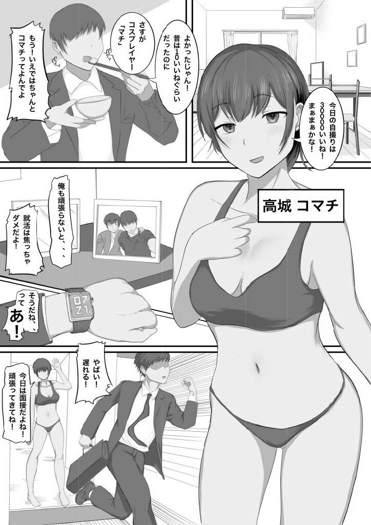 コスプレネトラセ サンプル1ページ目