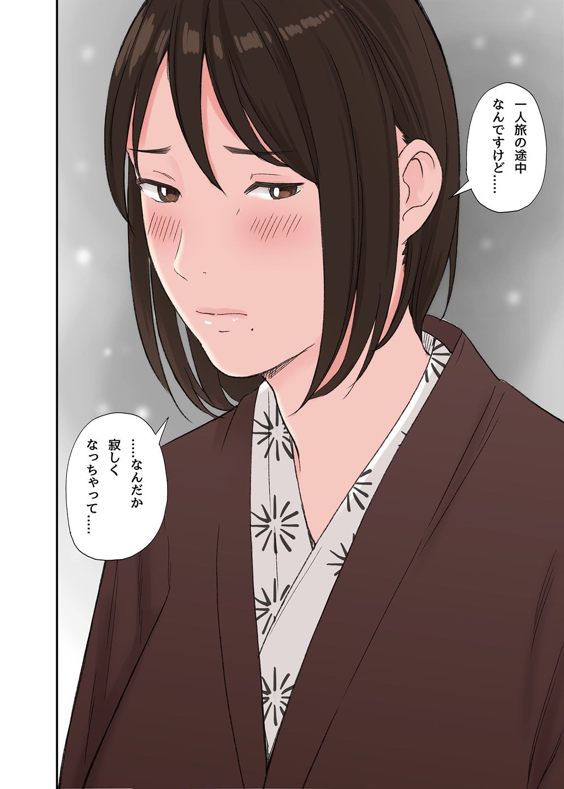 冬の温泉でゆきずりセックス サンプル9ページ目
