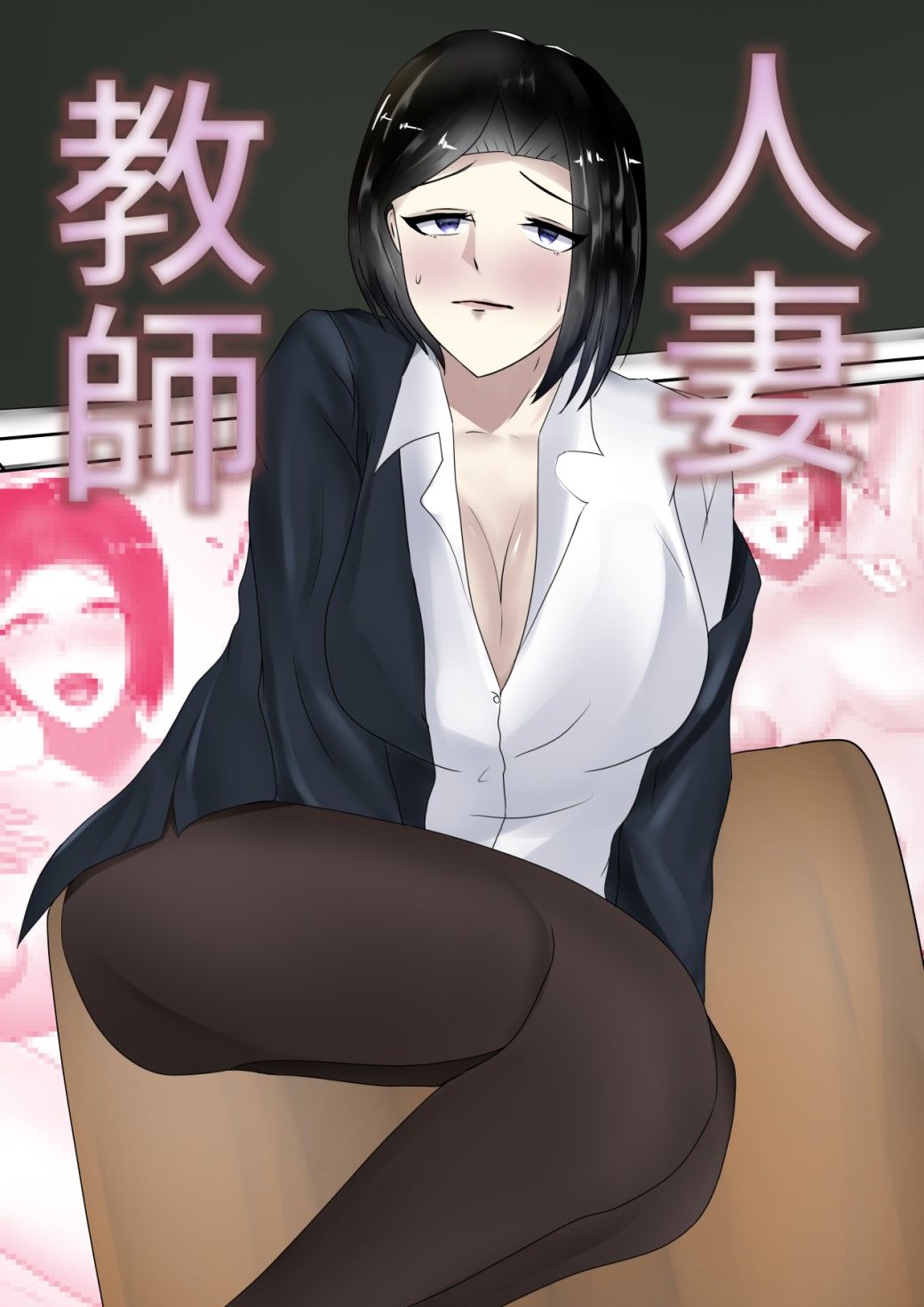 淫乱人妻教師 サンプル2ページ目
