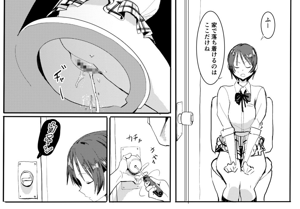 義弟はちょっとアレ サンプル6ページ目