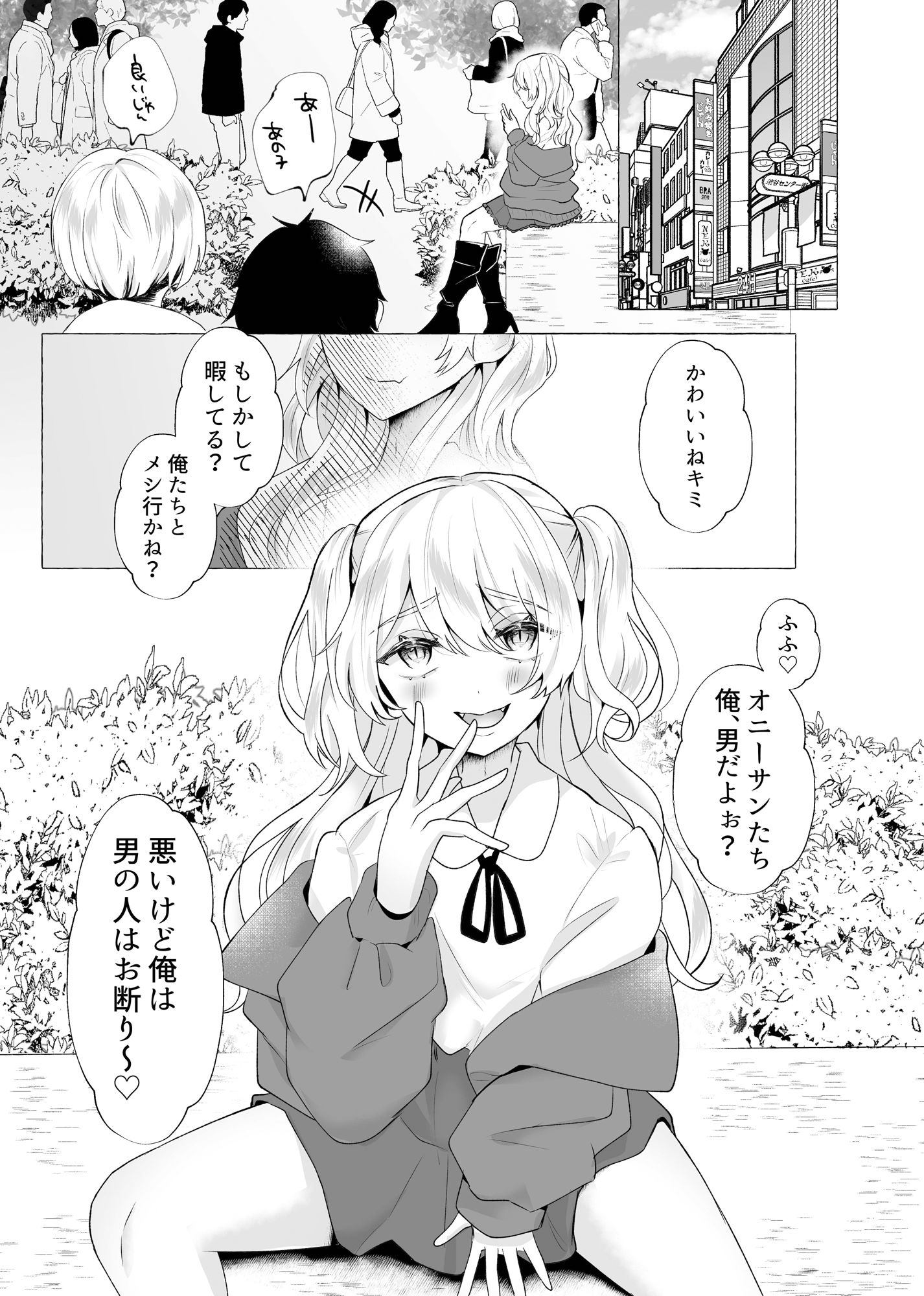 ゆうり100％♀女装男子メス豚化 サンプル1ページ目