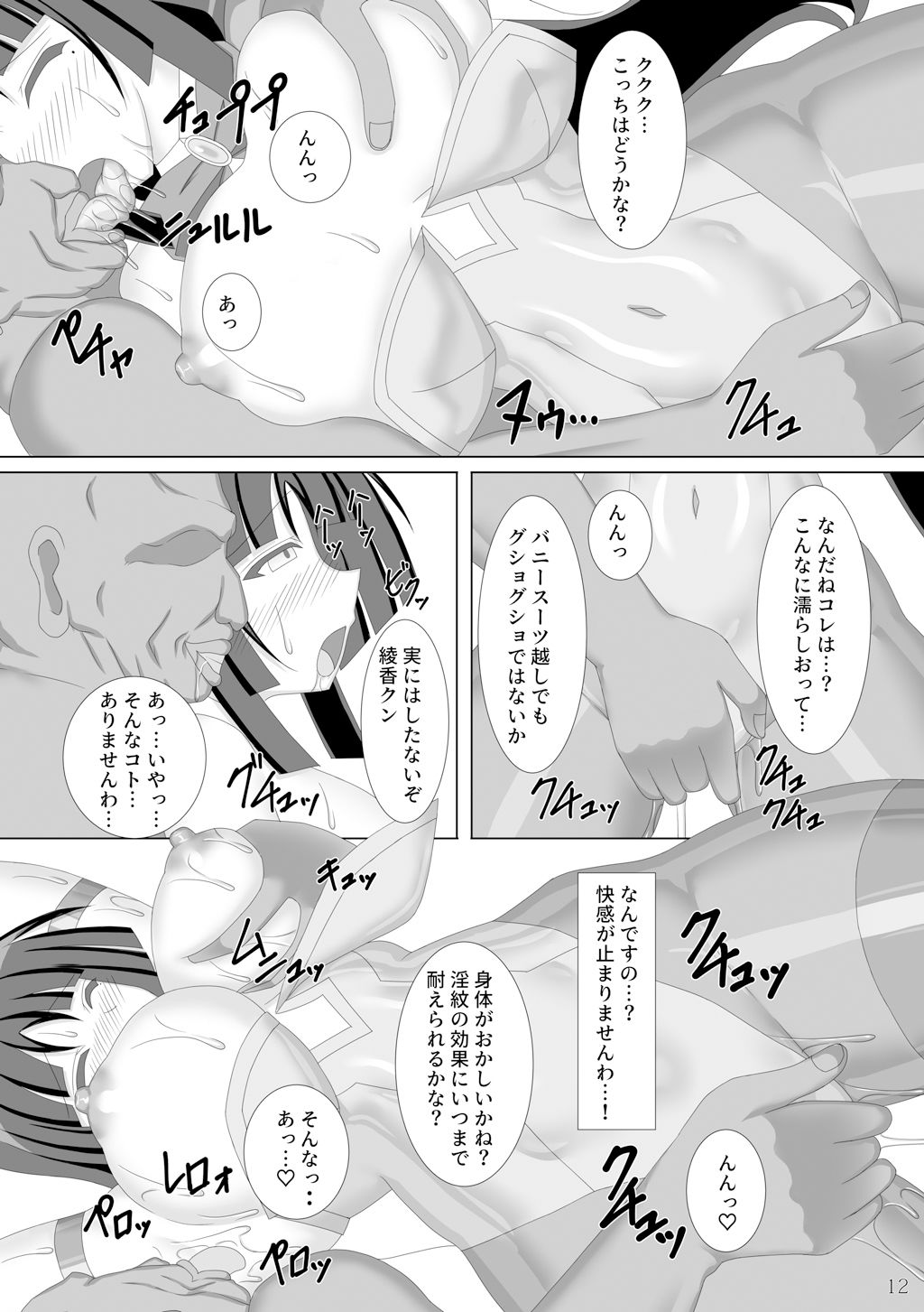 退魔閃姫伝陸 サンプル3ページ目