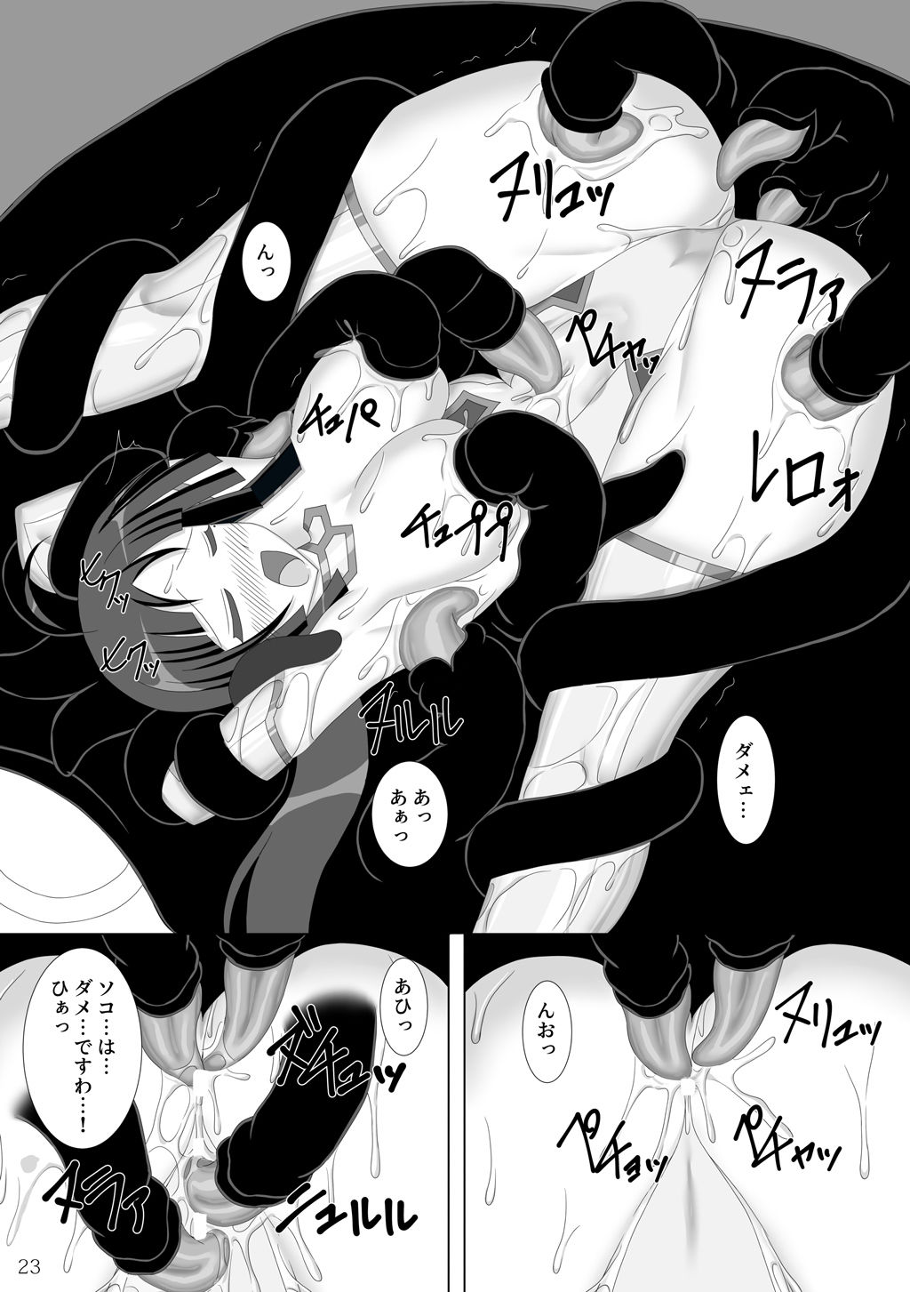 退魔閃姫伝陸 サンプル4ページ目