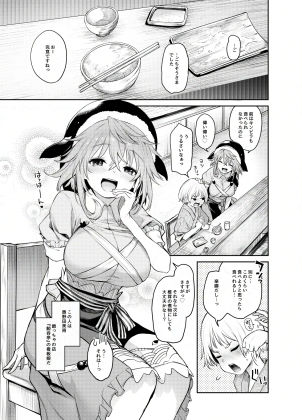 奥野田が精通上手で酔魔せん サンプル1ページ目