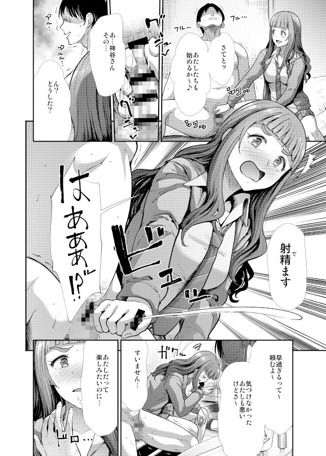 3人いっしょでいいじゃない サンプル4ページ目
