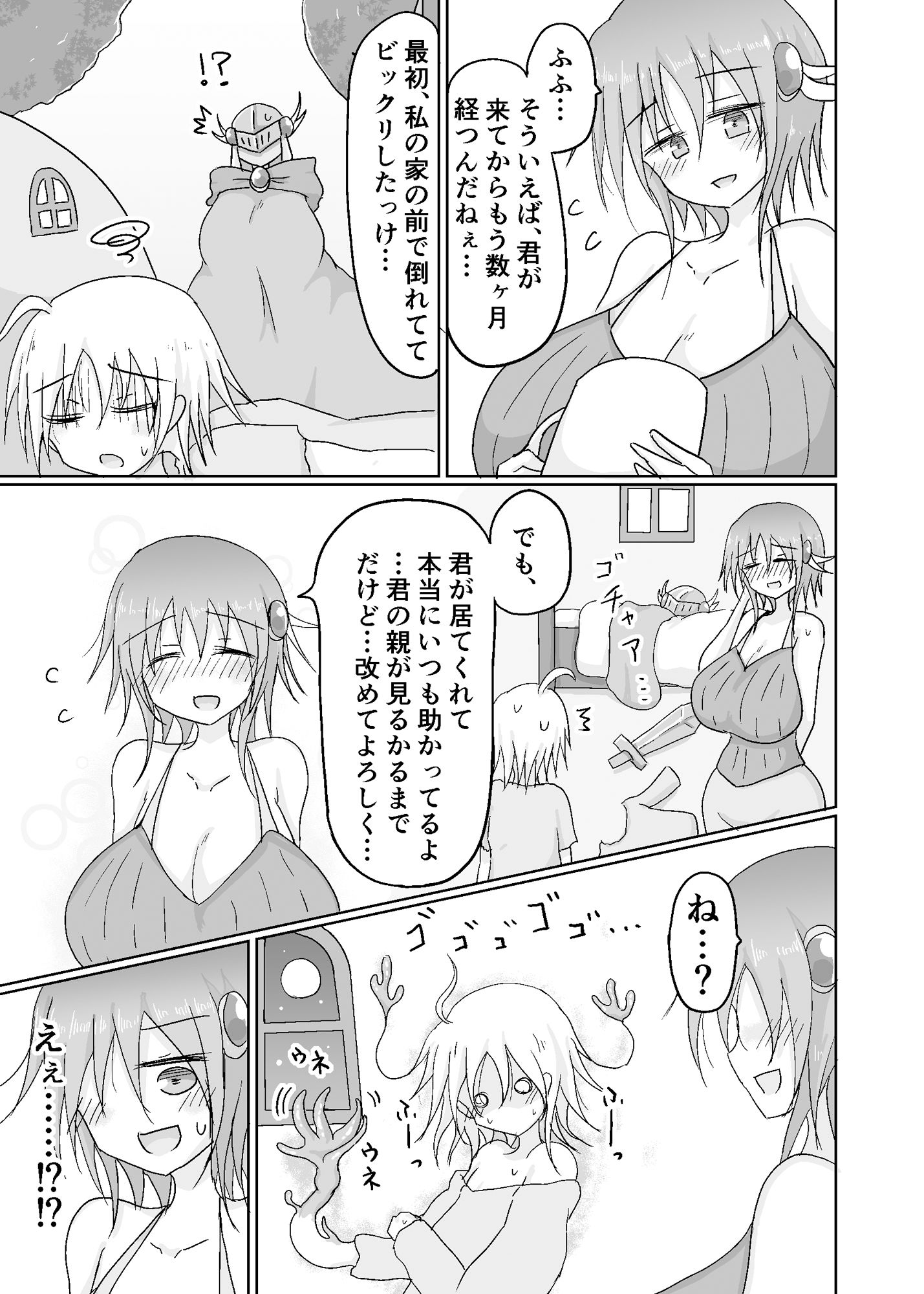 女騎士さん搾り サンプル3ページ目