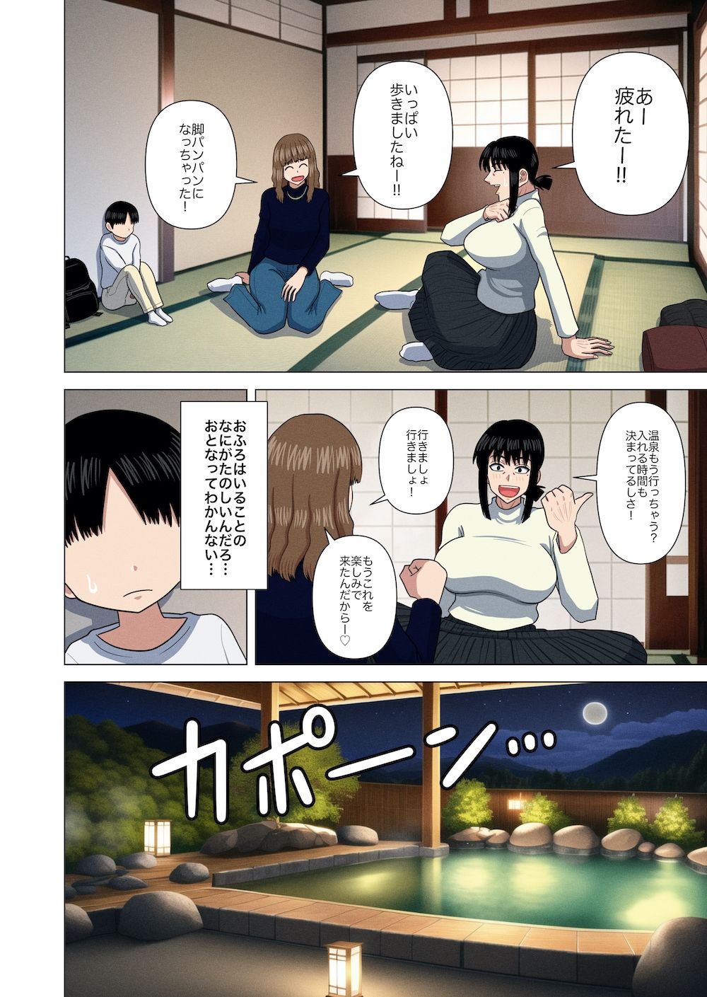 おばさんと温泉旅館で… サンプル5ページ目